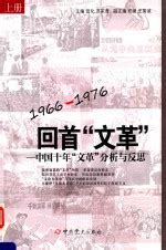 1976什麼年|文革（1966年至1976年）大事記 – DW – 2016年5月11日